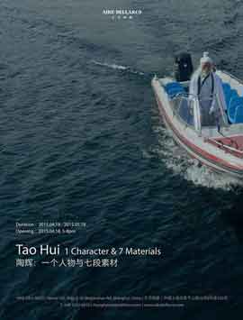 Tao Hui 陶輝 - 1 Character & 7 Materials 18.04 18.05 2015  Aike-Dellarco  Shanghai