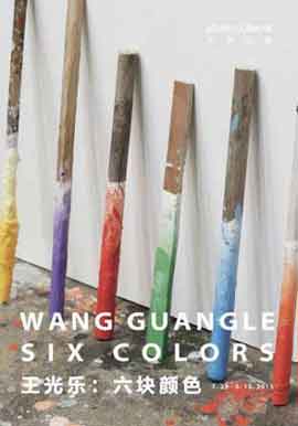 Wang Guangle  - Six Colors 23.07 03.09 2015 Beijing Commune