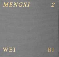  Wei Bi 魏壁- Mengxi2