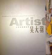 ©  Wu Dayu -Shanghai oil painting & sculpture institute   