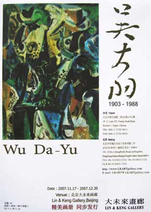 ©  Wu Dayu -  1903-1988 exposition du 17.11 au 30.12 2007  Lin & Keng Gallery Beijing
