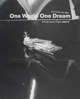  One World One Dream 2005