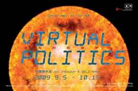  Du Zhenjun 杜震君  -  Virtuals Politics 05.09 15.10 2009  Tang Gallery Beijing - invitation