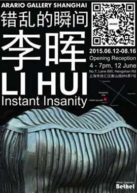  Li Hui 李晖 - Instant Insanity  12.06 16.08 2015 Arario Gallery  Shanghai