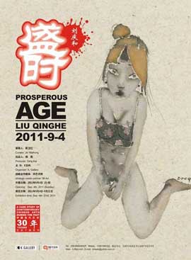  Liu Qinghe  刘庆和 - Prosperous Age - 04.09 24.09 2011 K. Gallery  Chengdu