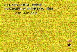  Lu Xinjian - Invisible Poems 17.03 17.04 2012 Art Labor  Shanghai  Invitation
