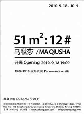  51m2 : 12# - MA QIUSHA 马秋莎 Performance 
18.09 09.10 2010 
Taikang Space  Beijing