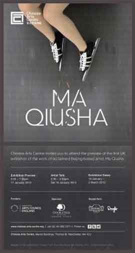  Ma Qiusha 马秋莎 - 18.01 02.03 2013 Chinese Arts Centre Manchester British  Manchester