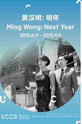 Ming Wong  黄汉明 -  Next Year - 11.06 08.09 2015  UCCA  Beijing 