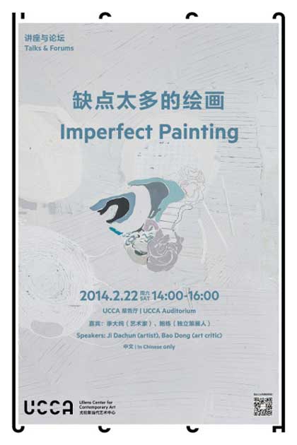  Ji Dachun - Talks and Forum  Imperfect Painting  22.02 2014  AUDITORIUM UCCA  Beijing  -  poster  -