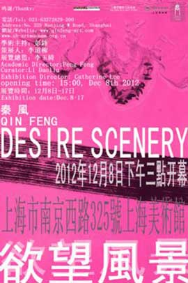  Qin Feng 秦风 -  Desire Scenery du 08.12 au 17.12 2012  Shanghai Art Museum  Shanghai