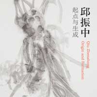  Qiu Zhenzhong 邱振中 - Catalogue de l'exposition Origine and Formation