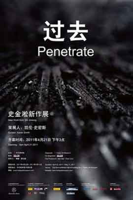 Shi Jinsong :Penetrate  du 22.04 au 11.05 2011  Today Art Museum  Beijing