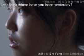   Shi Yong 施勇 - Think carefully, where have you been yesterday ?  13.10 22.10 2007  BizART  Shanghai 