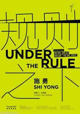   Shi Yong 施勇 - -  Under the Rule 28.09 30.10 2017  ShanghART Gallery  Shanghai  -  poster 