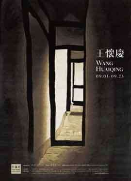  Wang Huaiqing 王怀庆 - Exposition Wang Huaiqing 01.09 23.09 2012 Tina Keng Gallery  Taipei 