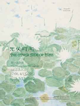  Wu Yiming  邬一名 - The Other Side of Time 15.04 15.05 2012  ShanghART Gallery  Shanghai 