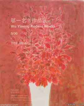  Wu Yiming  邬一名 - Recent Works 30.05 12.07 2015  ShanghART  Beijing  
