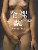  Xiang Jing 向京
