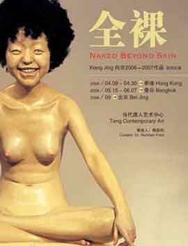  Xiang Jing 向京- Naked Beyond - 04.08 30.04  Tang Cntemporary Art Hong Kong - 15.05 16.06  Tang Cntemporary Art  Bangkok - 09 Tang Cntemporary Art  Beijing