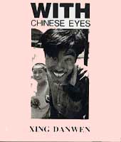 © Xing Danwen - With Chine Eyes 1991 © Xing Danwen