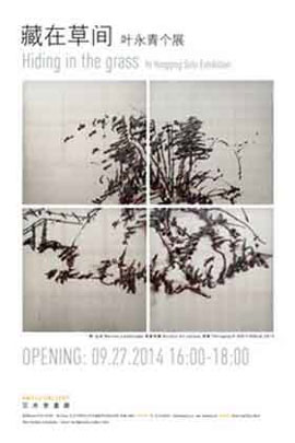  Ye Yongqing  叶永青  -  Hiding in the grass - 27.09 09.11 2014  Amy Li Gallery  Beijing - poster