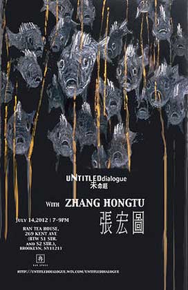  Zhang Hongtu - Untitled Dialogue with Zhang Hongtu