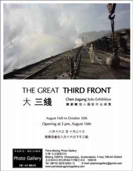 Chen Jiagang  陈家刚 -  The Great Third Front  16.08 30.10 2008  Paris Beijing Gallery  Beijing
