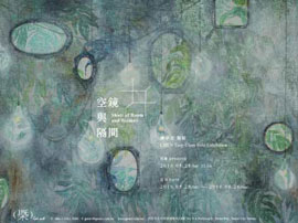 Chen Ting-Chun  陳亭君 - Exposition CHEN TING-CHUN - du 28.05 au 26.06 2016 Gai Art Gallery  Taipei - invitation 