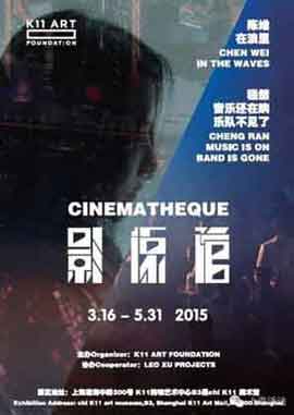 CHENG RAN 程然 in the waves -  Cinematheque  16.03 31.05 2015  -  Poster 