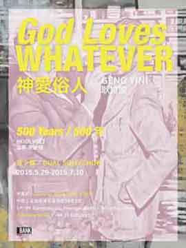 GENG YINI 耿旖旎  -  God Loves WHATEVER 神爱俗人 - 29.05 10.07 2015  Bank  Shanghai  -  poster
