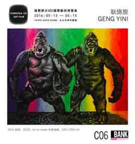 © Geng Yini - GENG YINI 耿旖旎    BANK  13.05 16.05 2016  Formosa 101 Art Fair  Taipei 