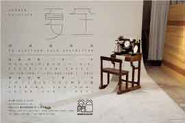 © Hu Xiaoyuan - HU XIAOYUAN 胡晓媛   SUMMER SOLSTICE  19.06 21.08 2011 Michael Ku Gallery  Taipei  -  invitation  -