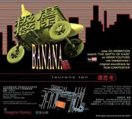  Laurens Tan 谭思考  BANANA - THE DEPTH OF EASE 26.08 23.09 2007  Imagine Gallery  Beijing - poster