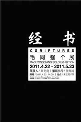 MAO TONGQIANG CSRIPTURES 22.04 23.05 2011 Song Zhuang Art Center Beijing MAO TONGQIANG CSRIPTURES 22.04 23.05 2011 Song Zhuang Art Center Beijing
