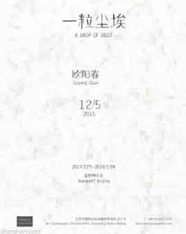 Ouyang Chun  欧阳春  -  A Drop of Dust  -  05.12 2015 24.01 2016  ShanghART  Beijing
