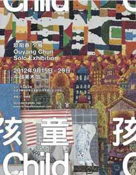 Ouyang Chun  欧阳春  -  Child  -  15.09 29.09 2012  Today Art Museum  Beijing