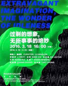 Tant Zhong 钟云舒 - Exhibition Poster EXTRAVAGANT IMAGINATION, THE WONDER OF IDLENESS  19.03 20.04 2016 MadeIn Gallery  Shanghai 