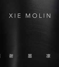 Xie Molin 谢墨凛 