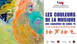 YE LIWEN  叶丽文   LES COULEURS DE LA MUSIQUE  03.05 14.05 2016 Espace de femmes - Antoinette Fouque  Paris - invitation - 