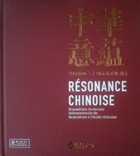 Liu Renjie in catalogue Résonance chinoise 2016