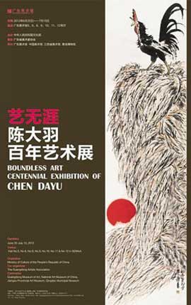 Chen Dayu  陈大羽 - 陈大羽百年艺术大展 Boundless Art  -  Centennial Exhibition of Chen Dayu20.06 15.07 2012  Guangdong Museum of Art