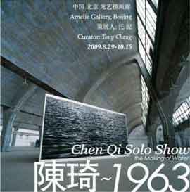 CHEN QI 陈琦 1963   the Making of Water 29.08 15.10 2009 Amelie Gallery  Beijing  -  invitation 