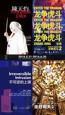 Chen Tianzhuo  陈天灼 - 21.05 30.06 2016  chi K11 Art museum  -  poster  -