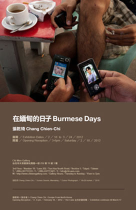 Chien-Chi Chang 張乾琦 - 在緬甸的日子 Burmese Days - 18.02 24.03 2012 Chi-Wen Gallery  Taipei  -  poster  -
