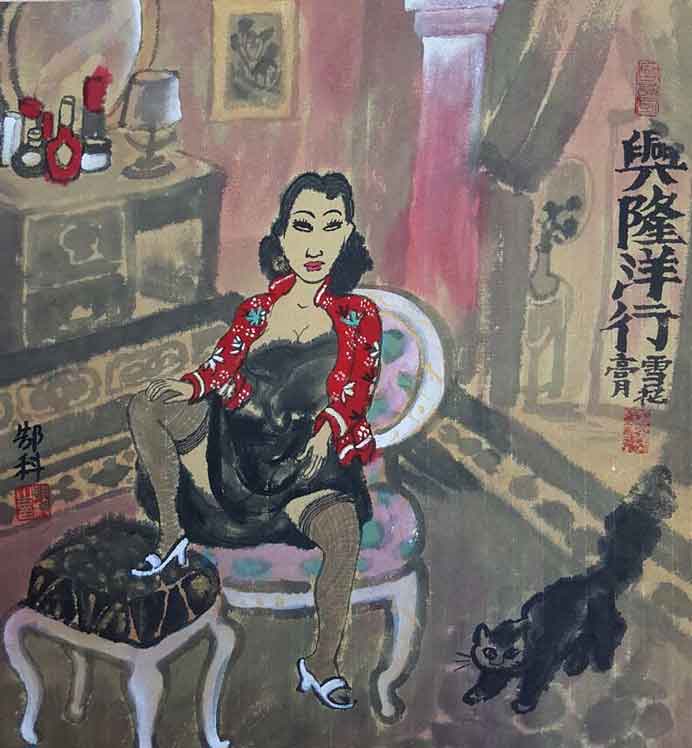 GAO KE 郜科 - peinture sur papier 44cx40cm  -  collection Michel Nau  