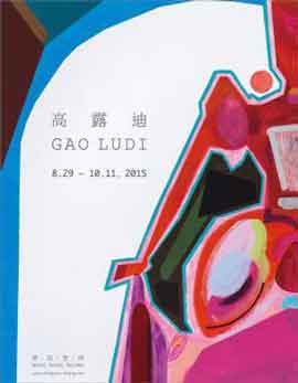 高露迪  GAO LUDI
 22.10  11.12 2016  White Space  Beijing  -  poster  - 