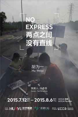 Hu Weiyi 胡为一   NO EXPRESS 12.07 06.08 2015  Ullens Center for Contemporary Art  Beijing 