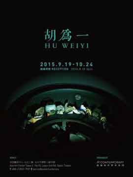 Hu Weiyi 胡为一 19.09 24.10 2015  Asia Art Center  Taipei
