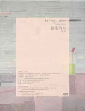 Sailing - Afar   Liang Quan   祖先的海   梁铨 - 28.04 29.05 2011  PIFO  New Art Gallery  Beijing  -  poster  -